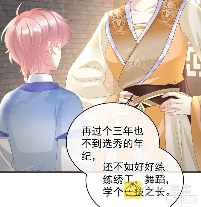 参加选秀 第3页