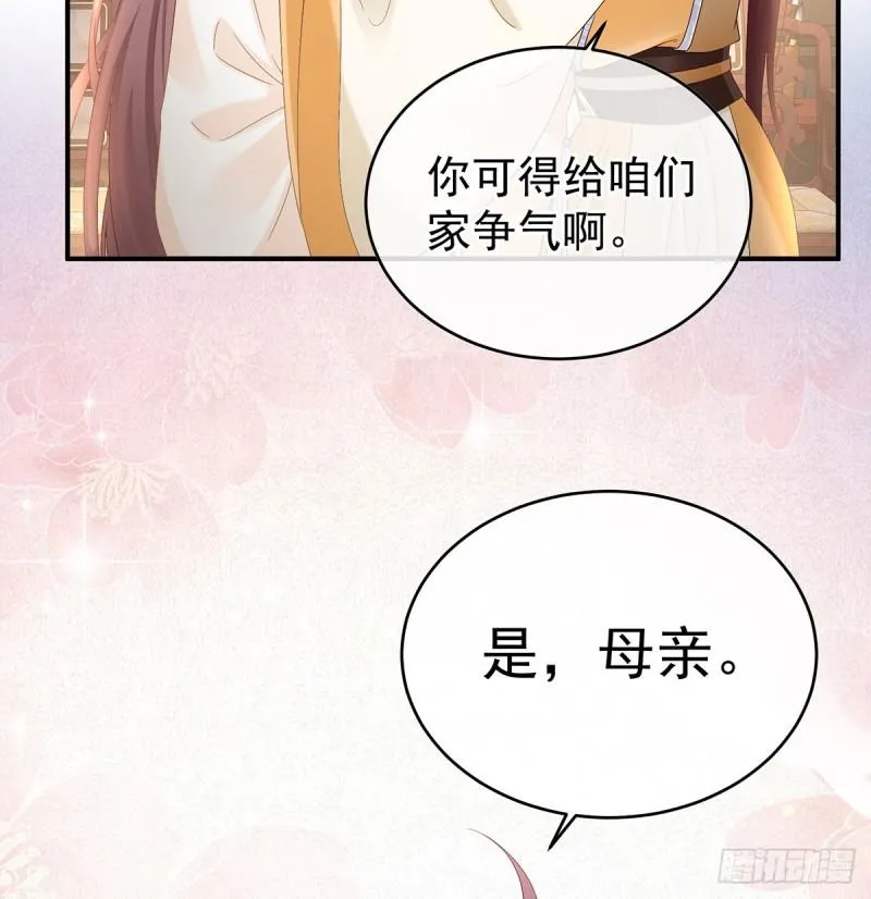 参加选秀 第9页