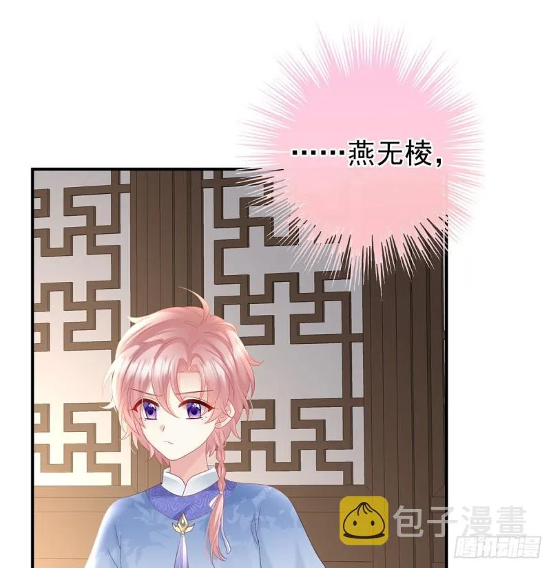 参加选秀 第12页