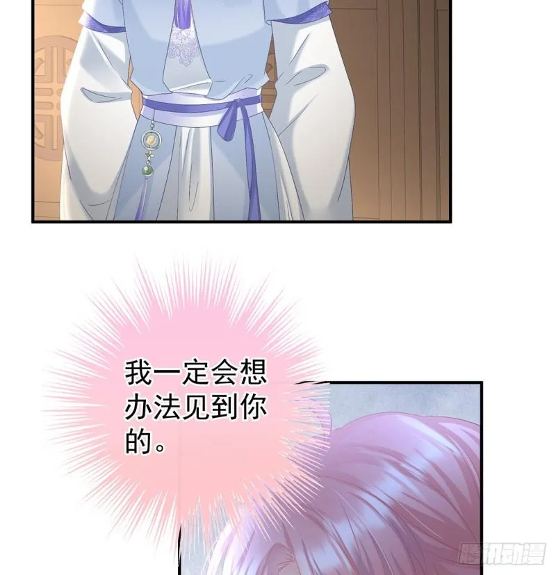 参加选秀 第13页