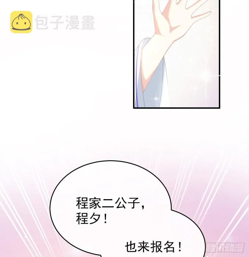 参加选秀 第22页