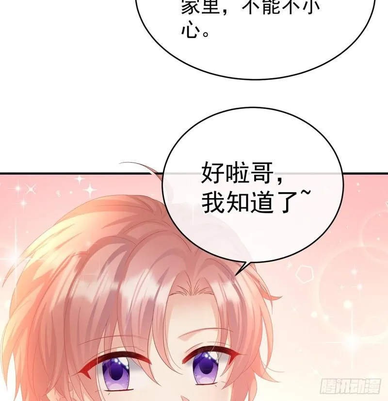 参加选秀 第41页
