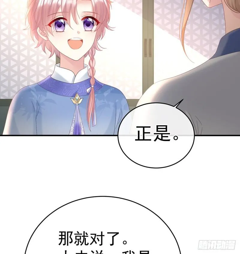 参加选秀 第49页