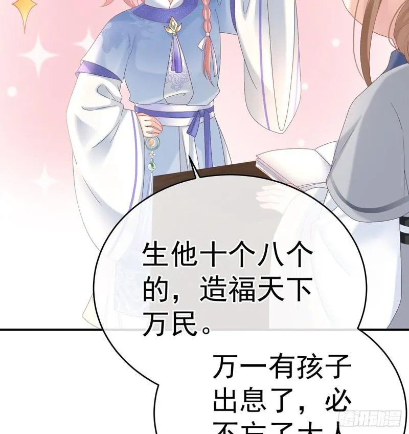 参加选秀 第51页