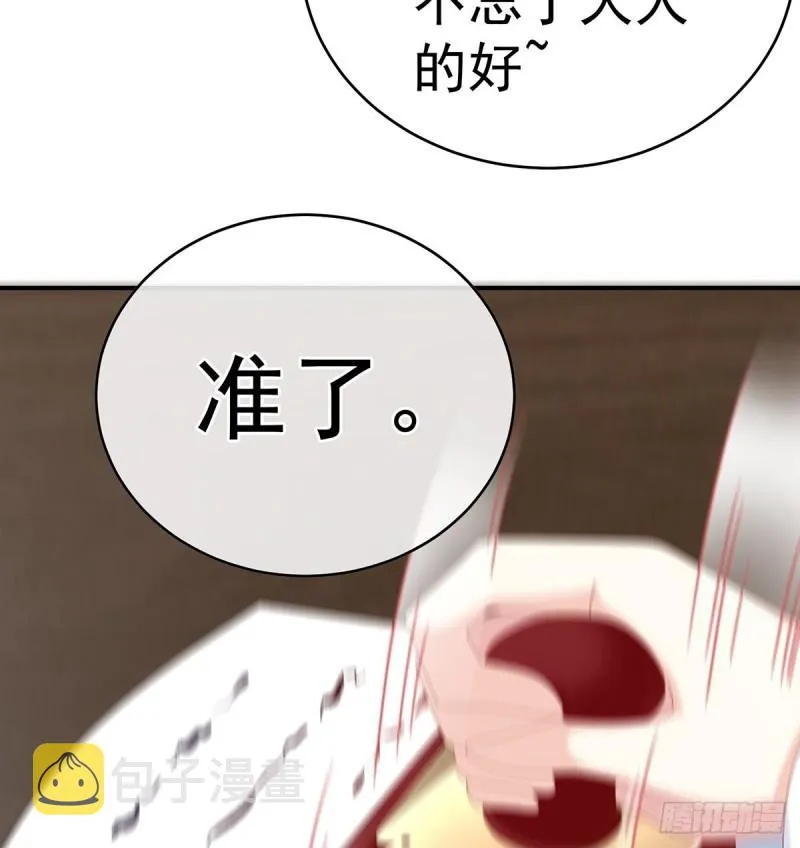 参加选秀 第52页