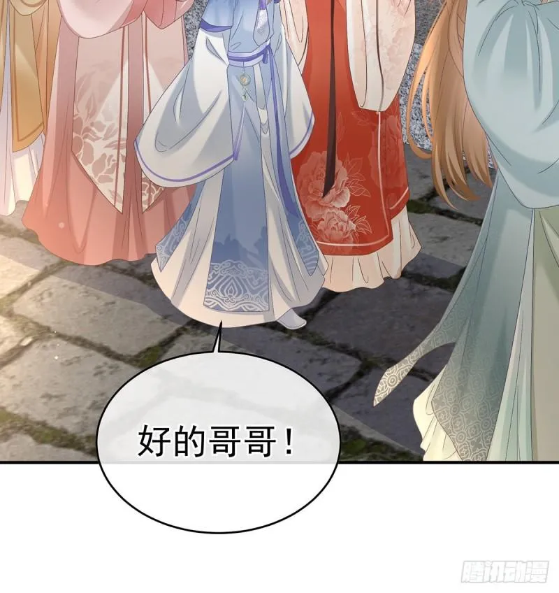 参加选秀 第56页