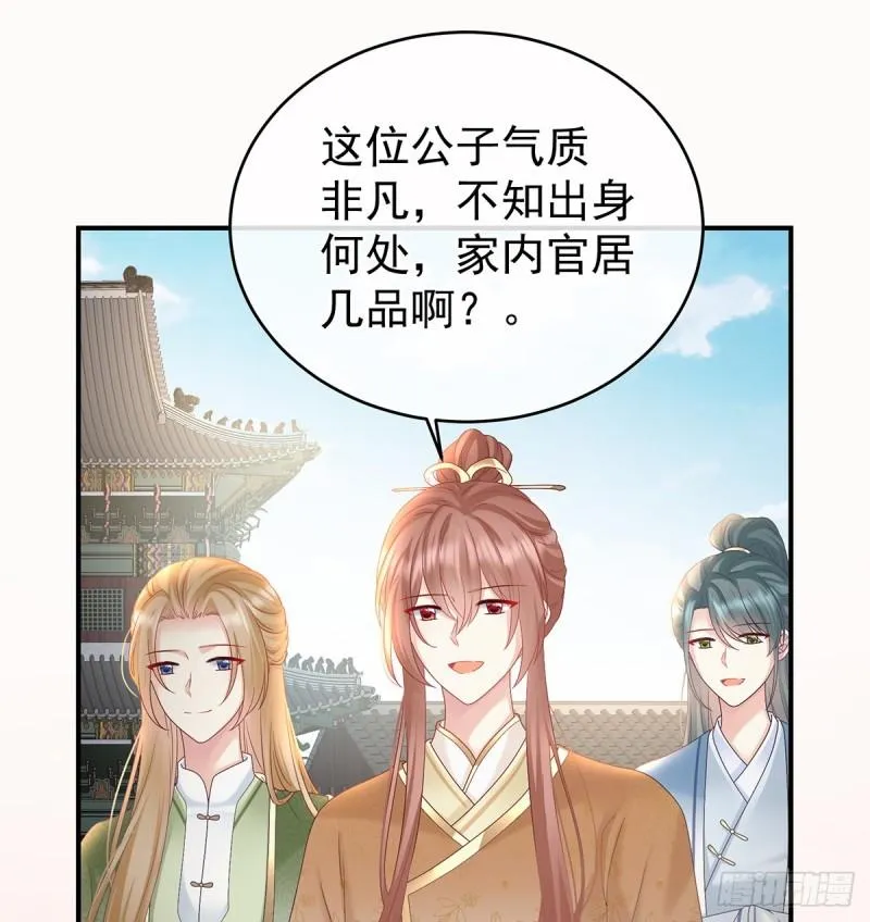 参加选秀 第59页