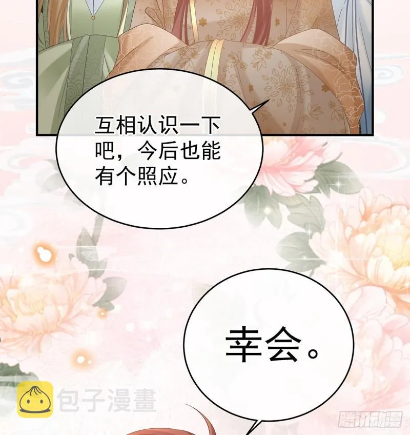 参加选秀 第60页