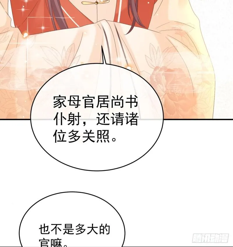 参加选秀 第62页