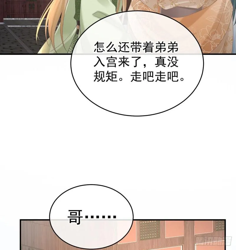 参加选秀 第64页