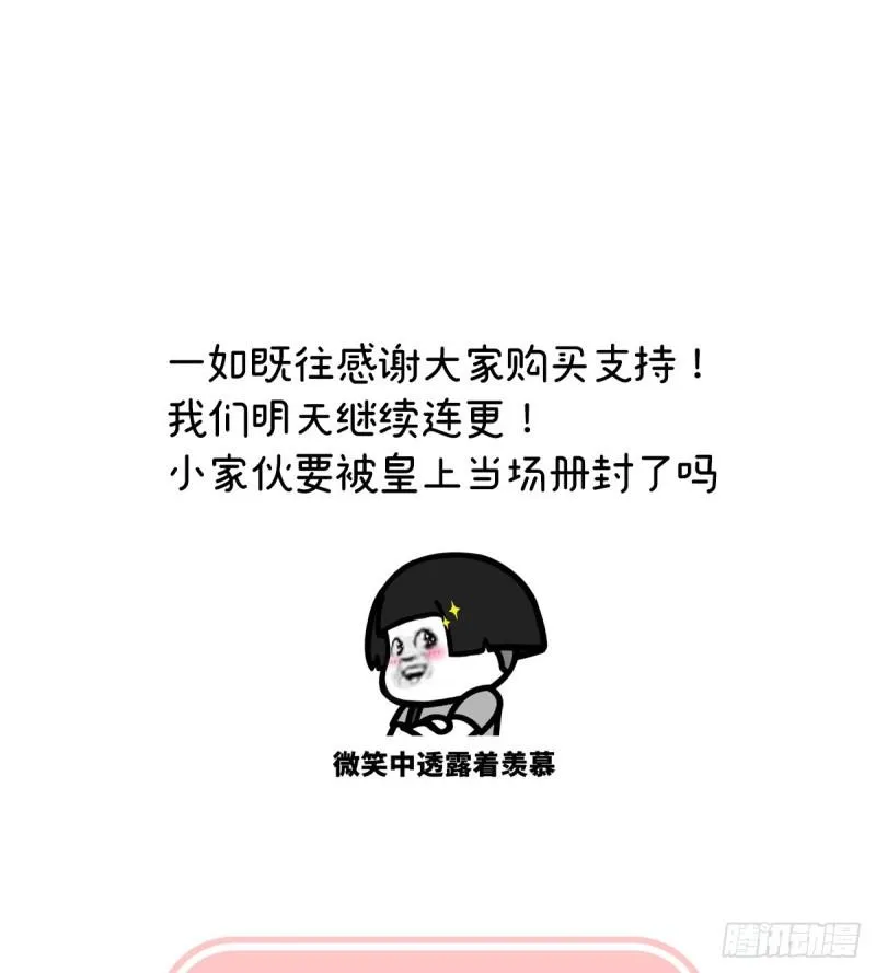 参加选秀 第71页