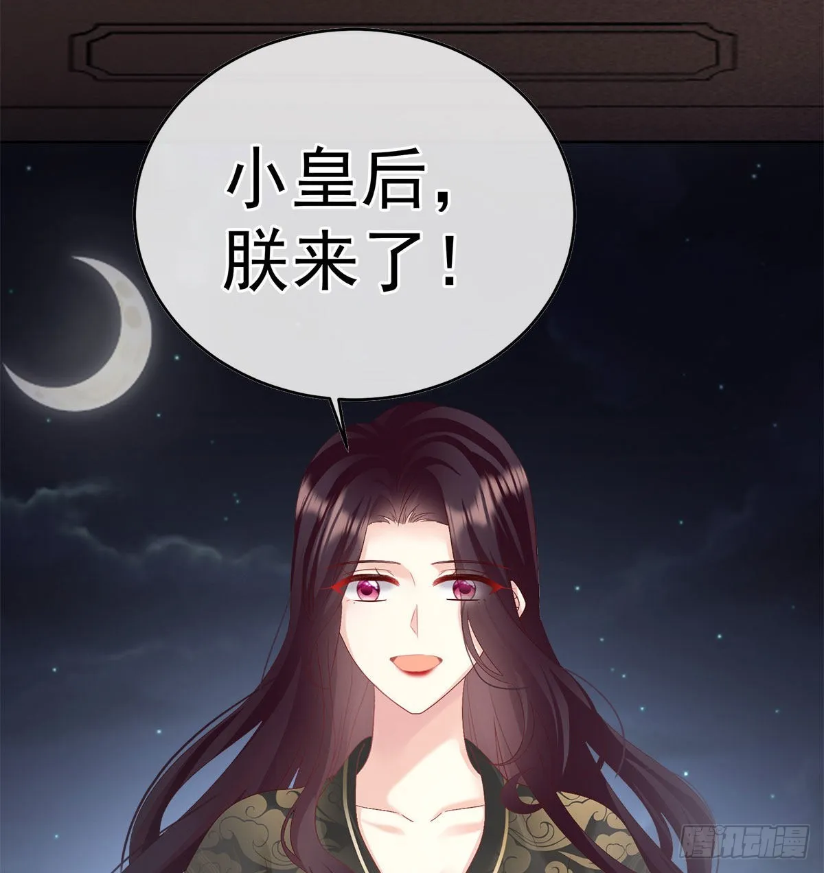 这是朕为你打下的江山 第71页