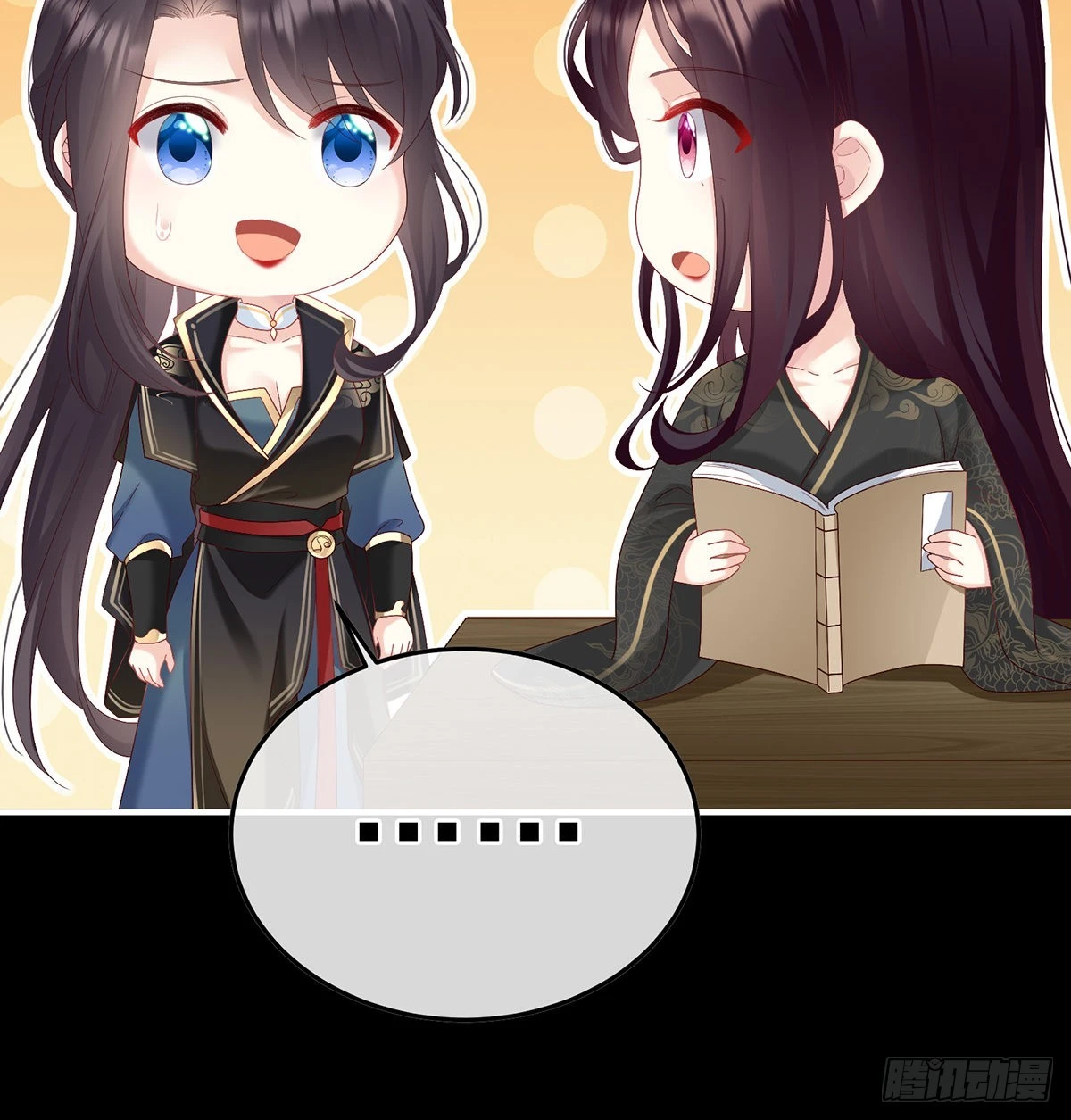 宫斗 第14页