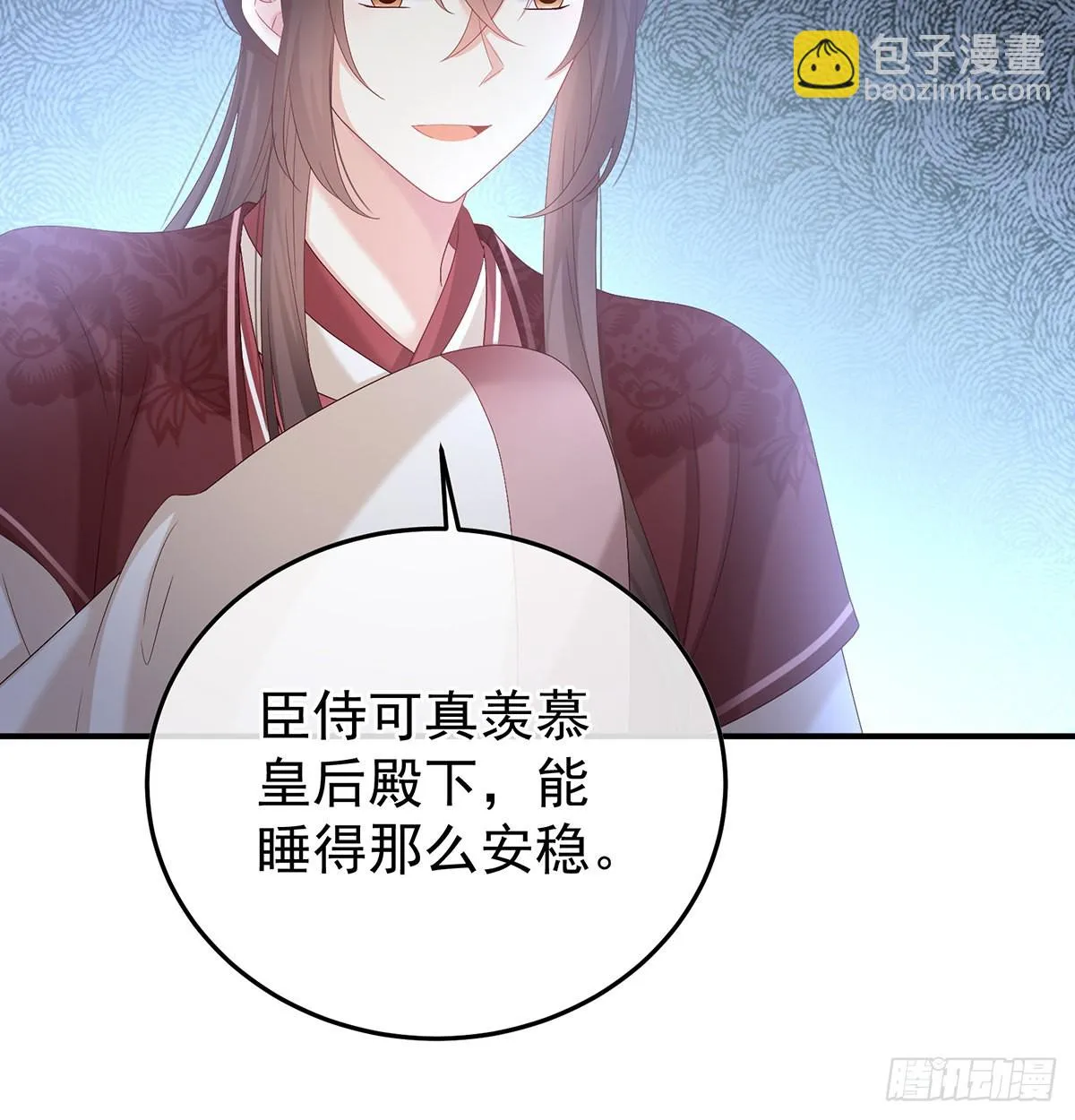 宫斗 第49页