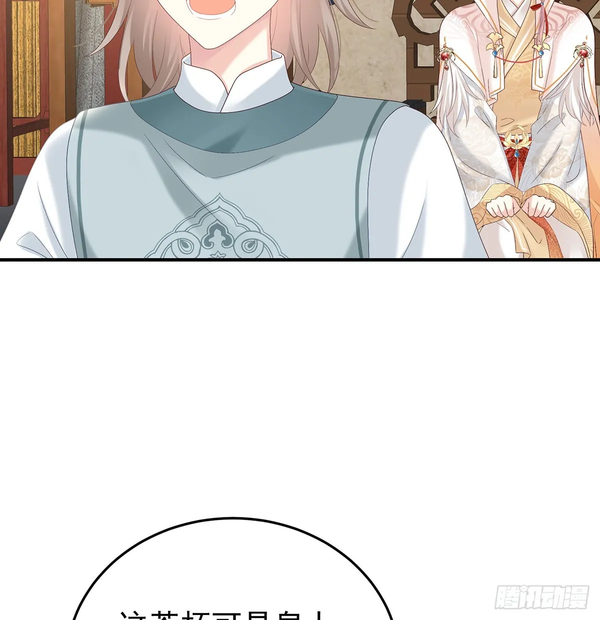 宫斗 第58页