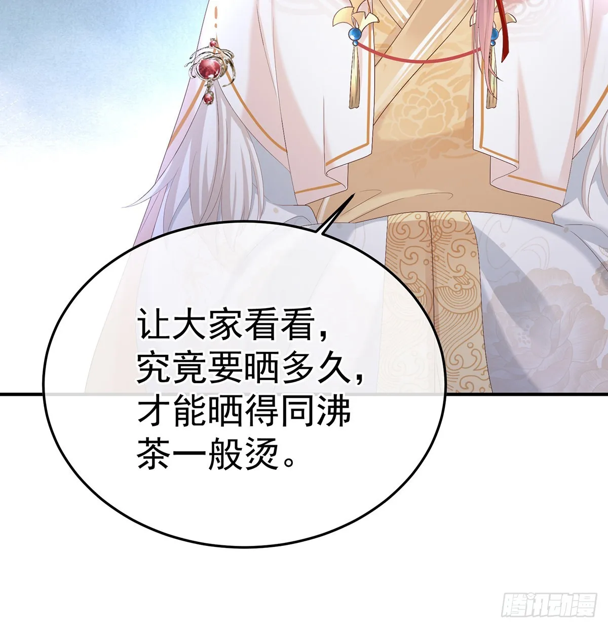 宫斗 第72页