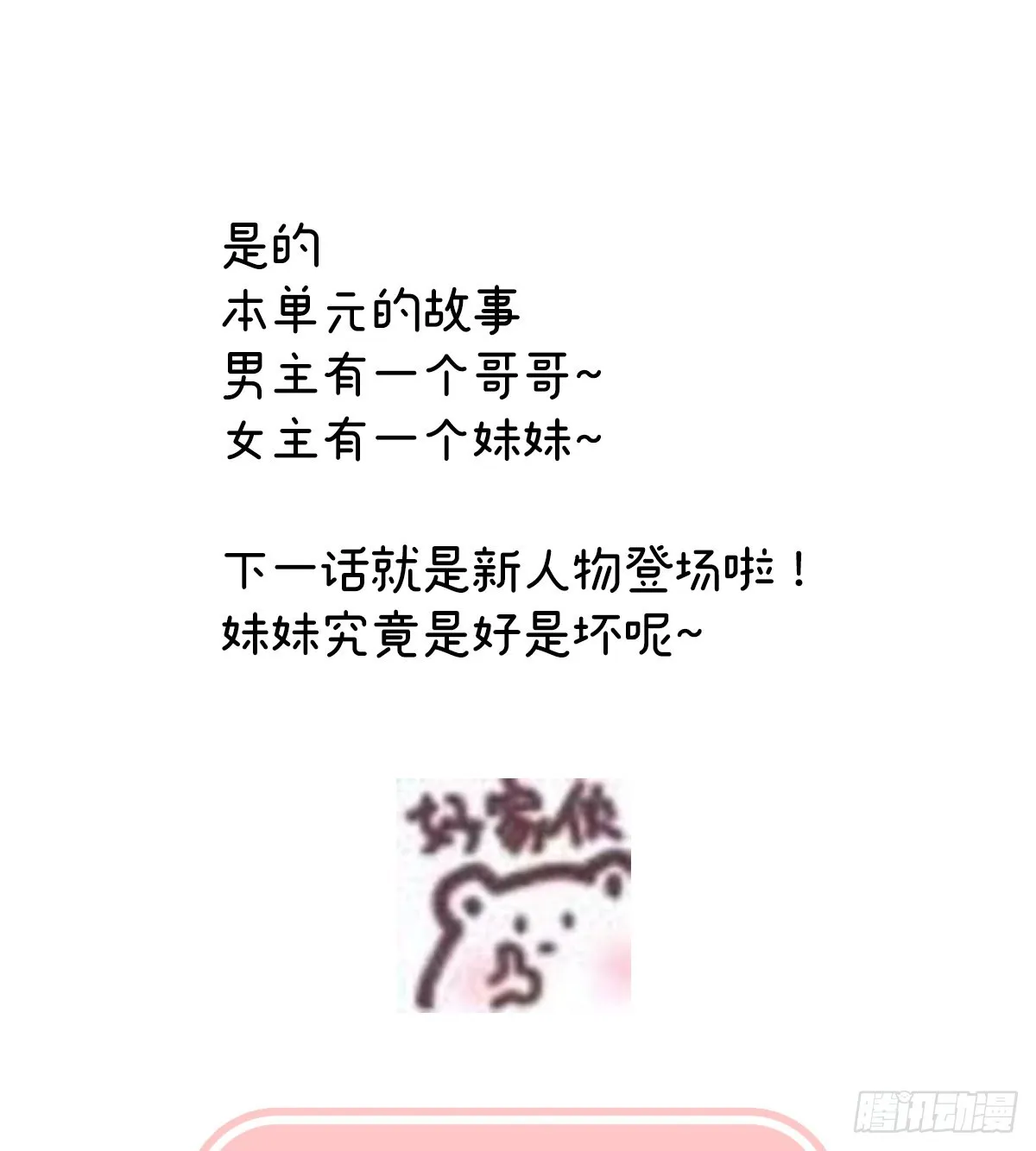 宫斗 第73页