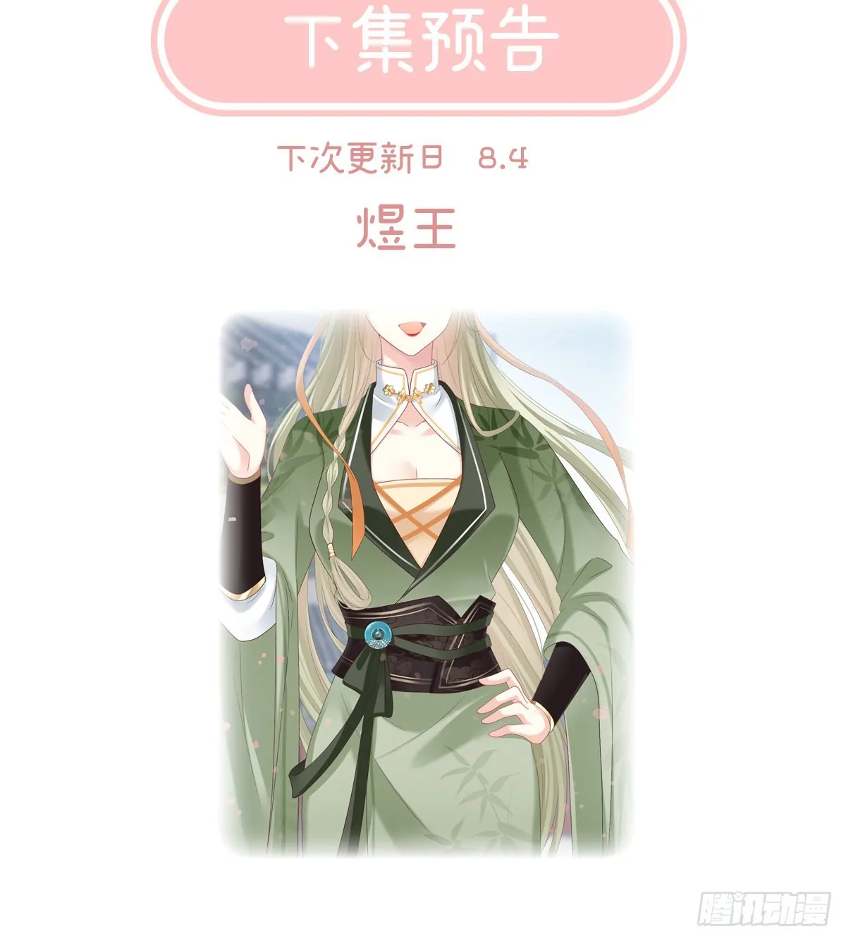 宫斗 第74页