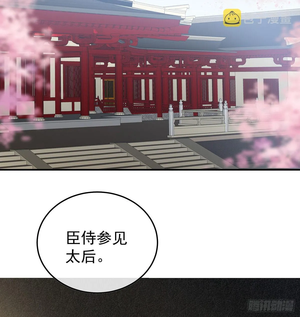 煜王 第43页