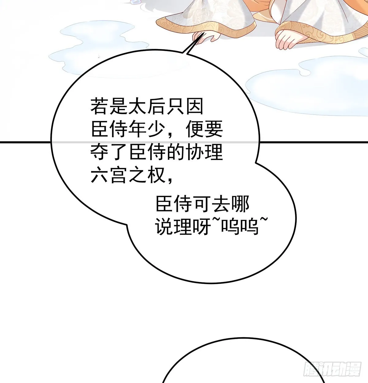煜王 第65页