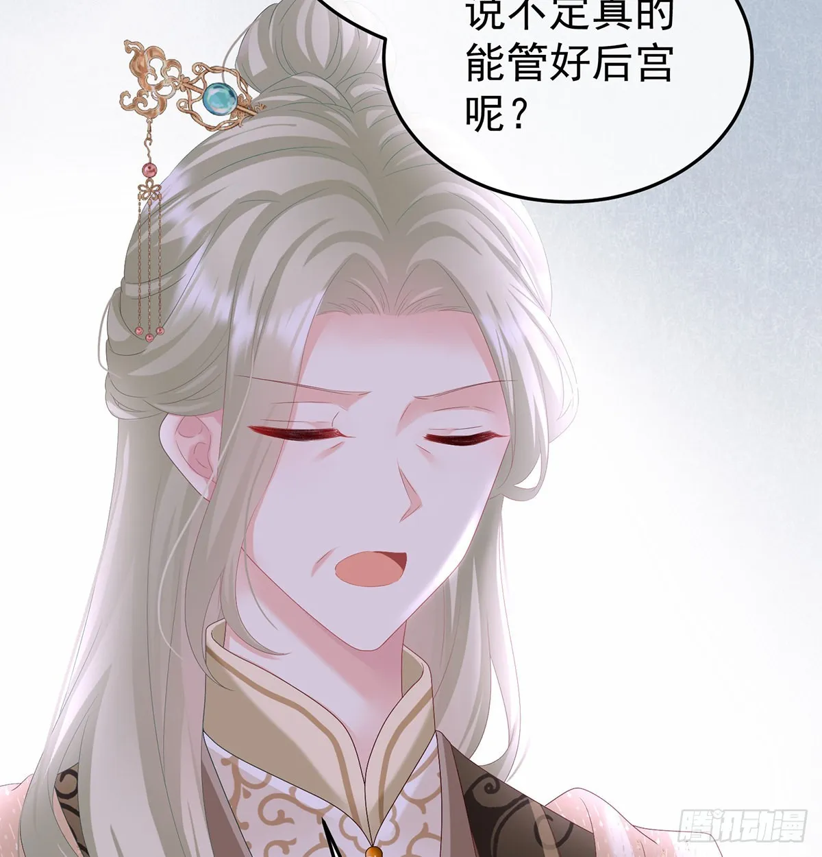 煜王 第69页