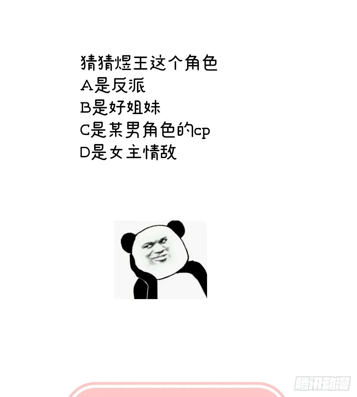 煜王 第73页
