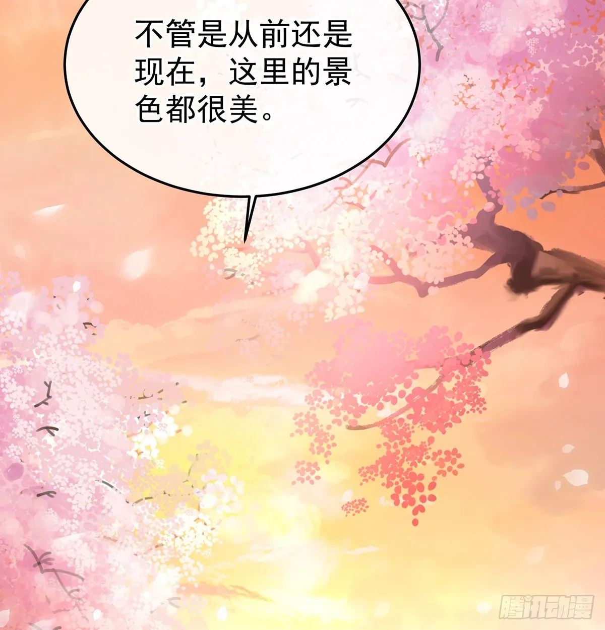 斜阳眷属 第13页