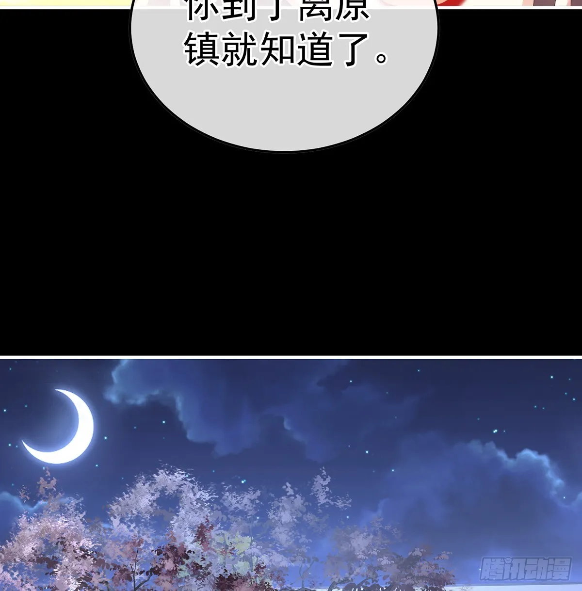 斜阳眷属 第59页
