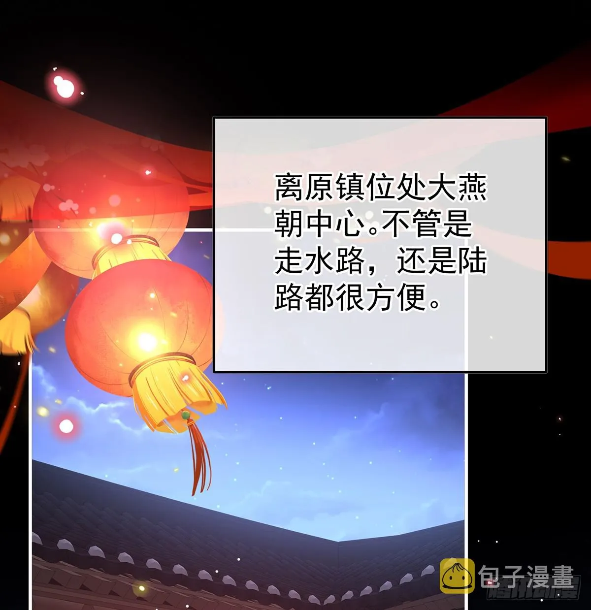 妻主，不要哭 第3页