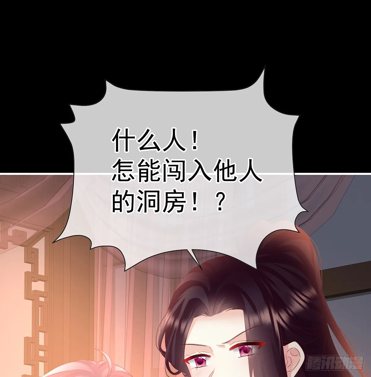 阎王奶奶撑不住了！ 第3页