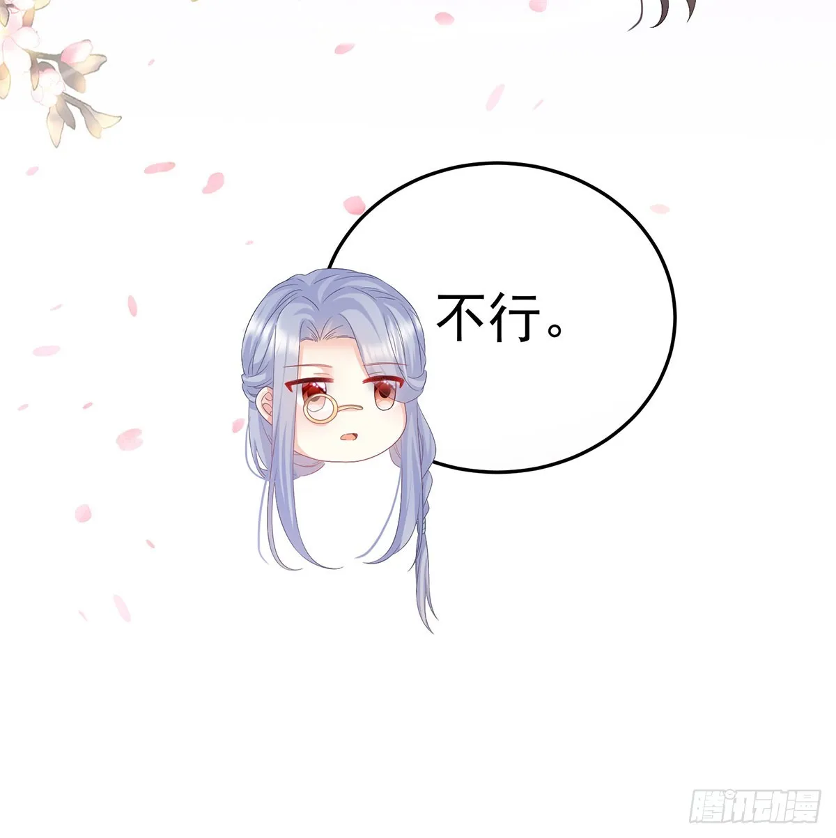 番外：给言相选妻 第73页