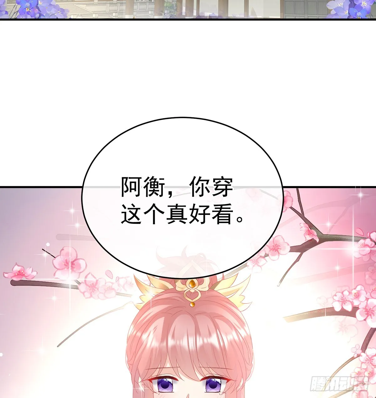 大小姐的通房 第4页