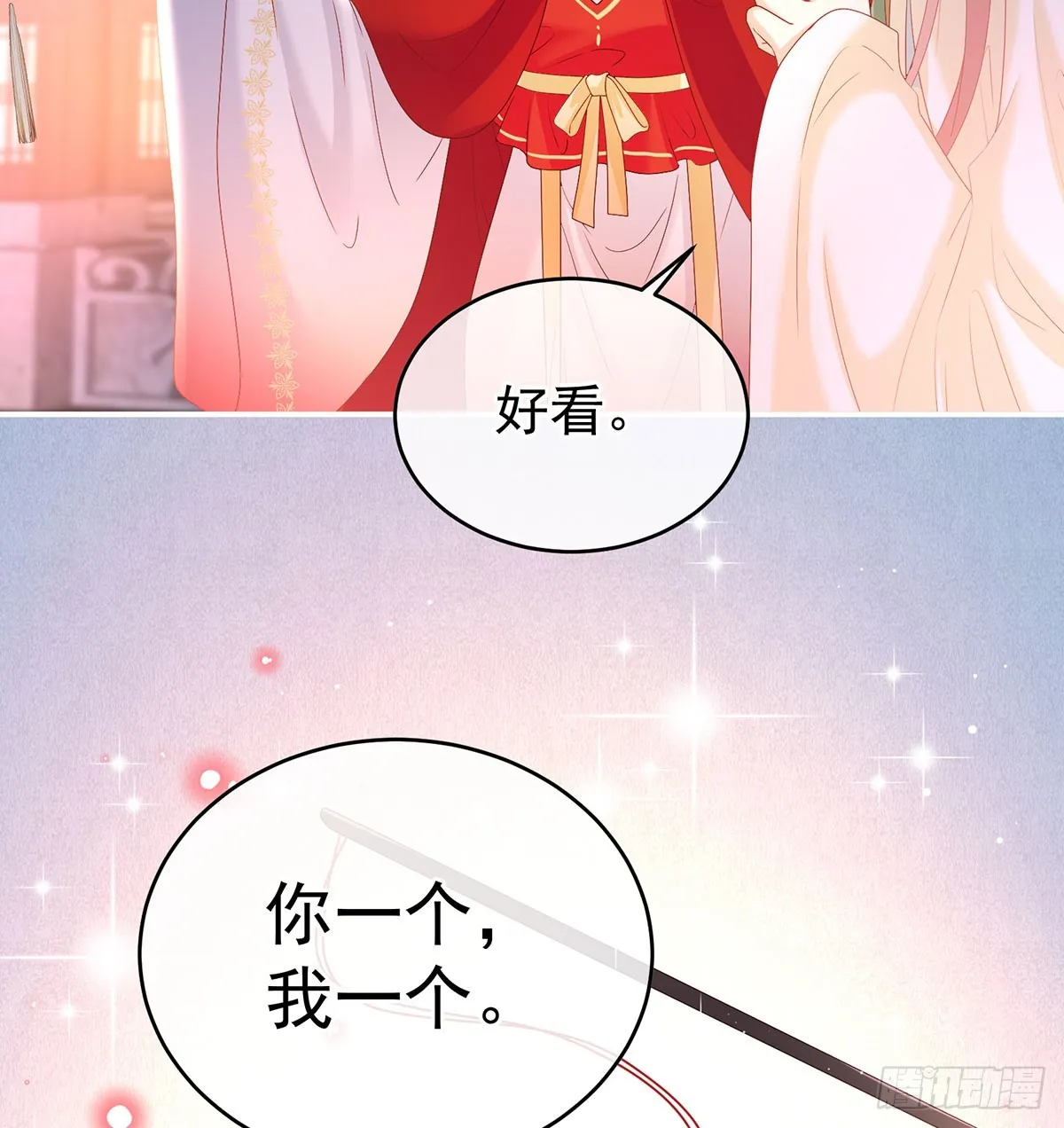 人间烟火 第46页