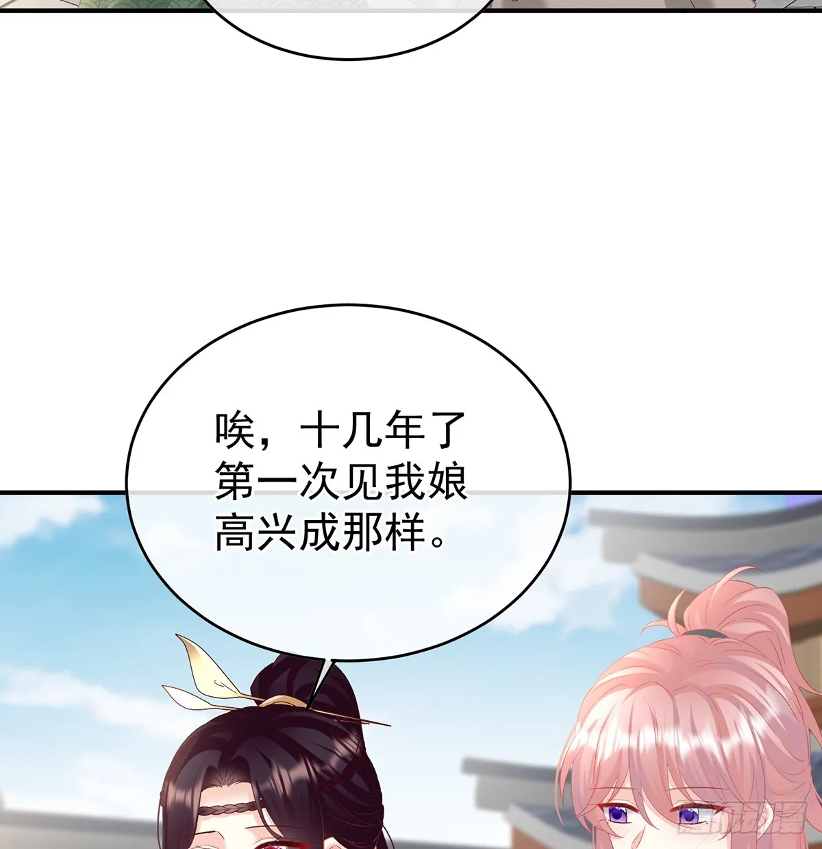 给小姐说亲 第24页