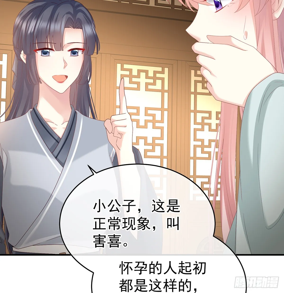 为人父母 第14页