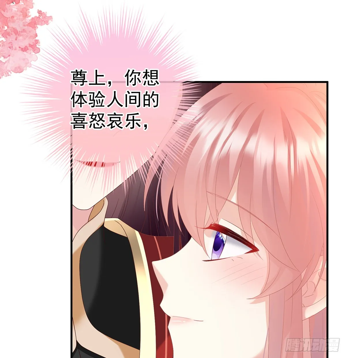 为人父母 第20页