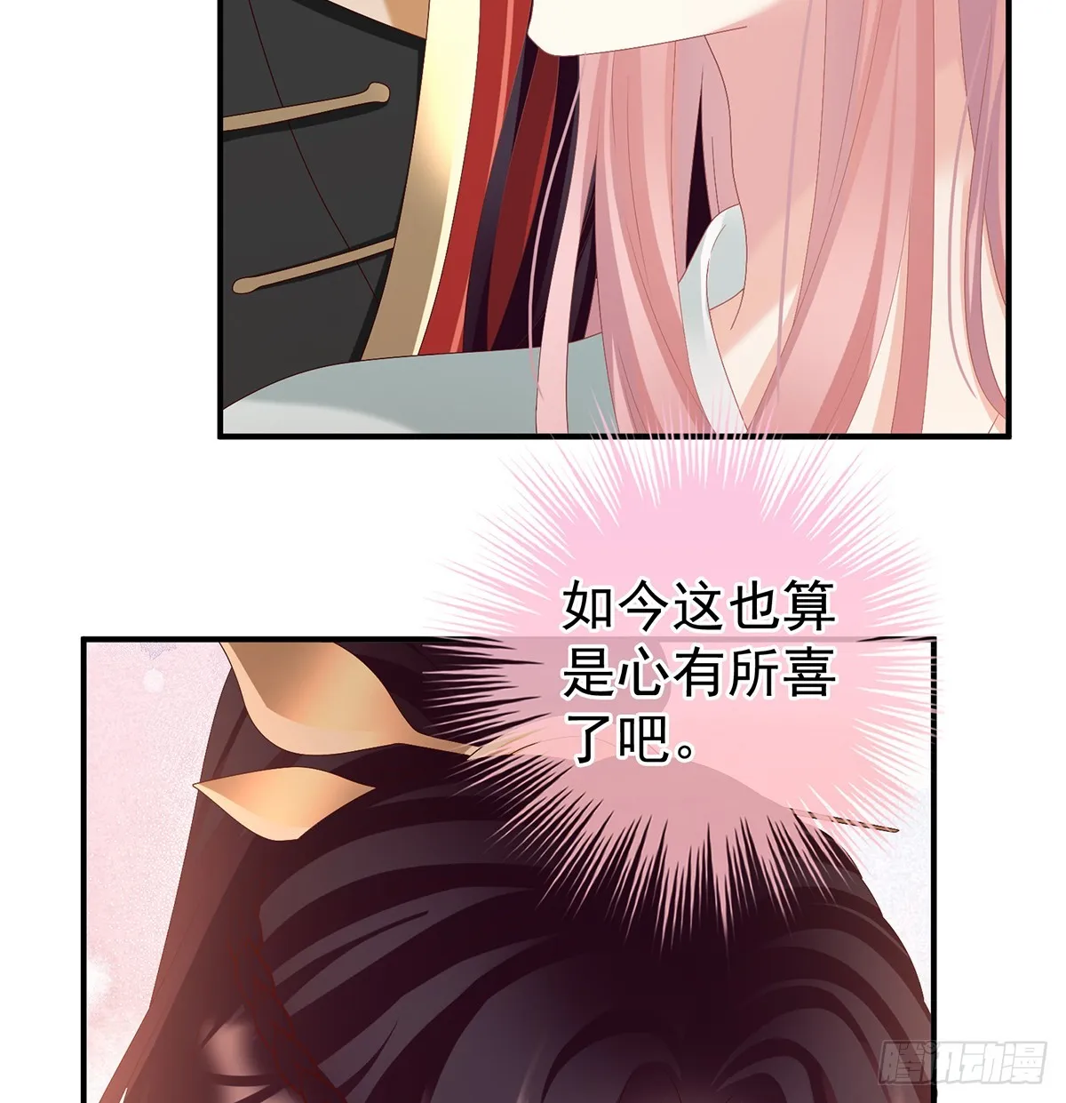 为人父母 第21页