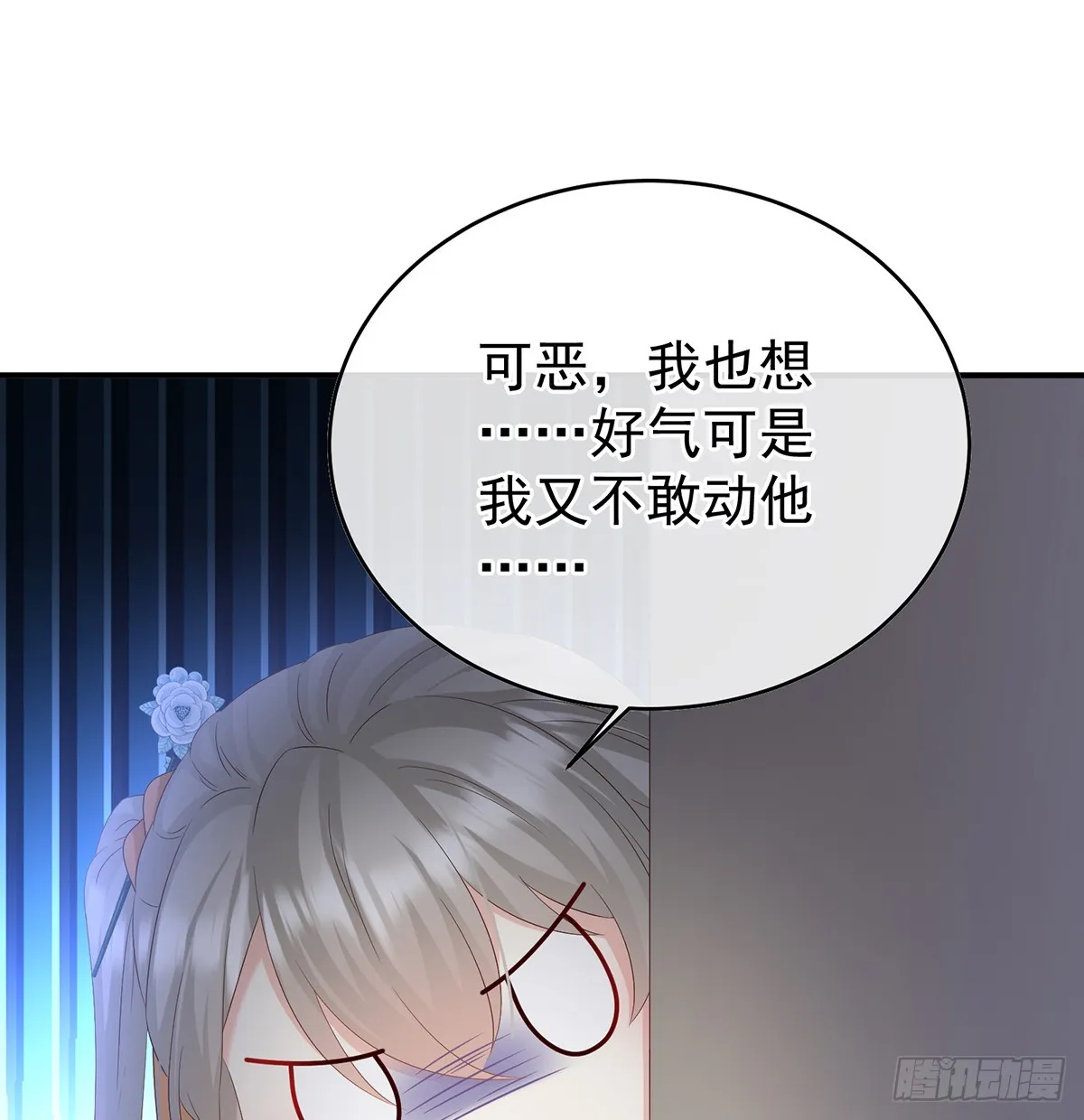 为人父母 第23页
