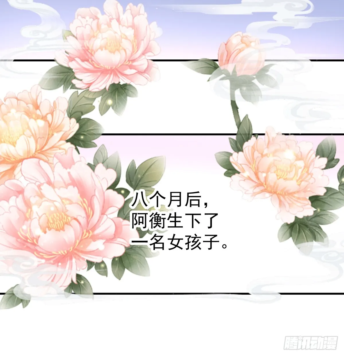 为人父母 第25页