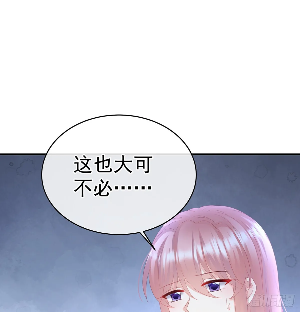 为人父母 第30页