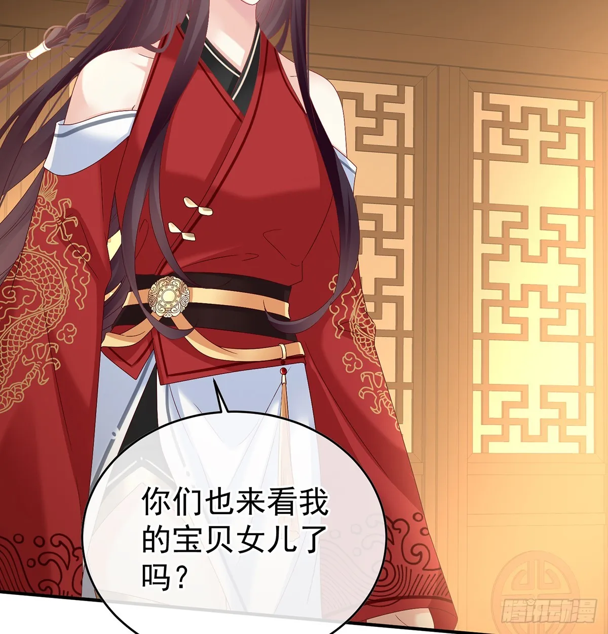 为人父母 第41页