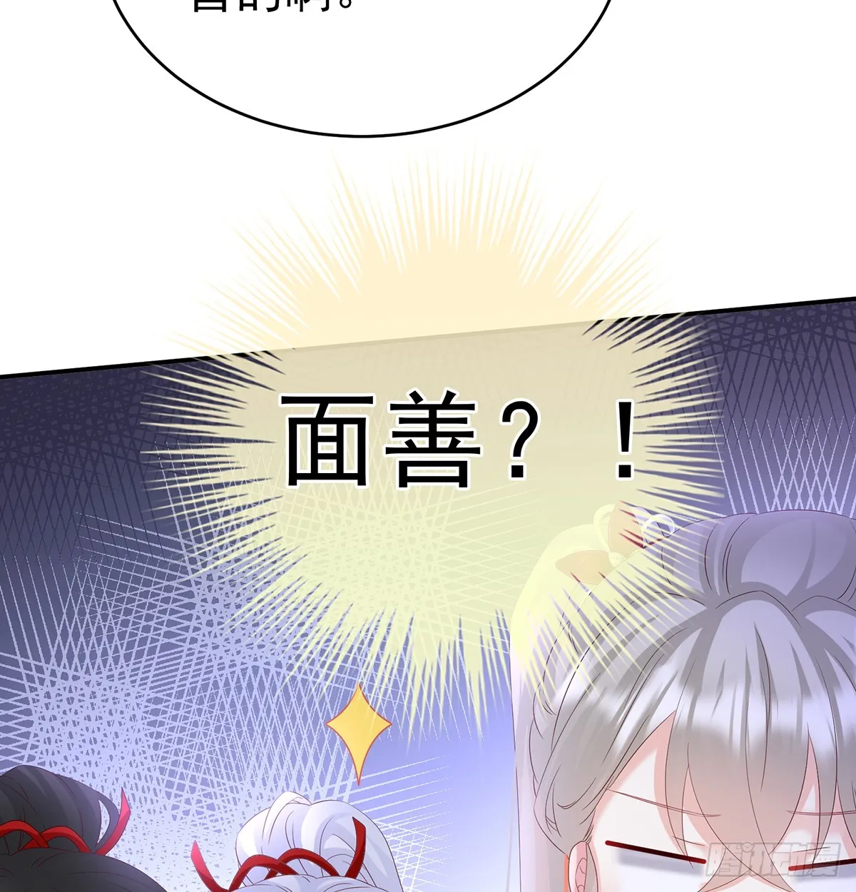 为人父母 第44页