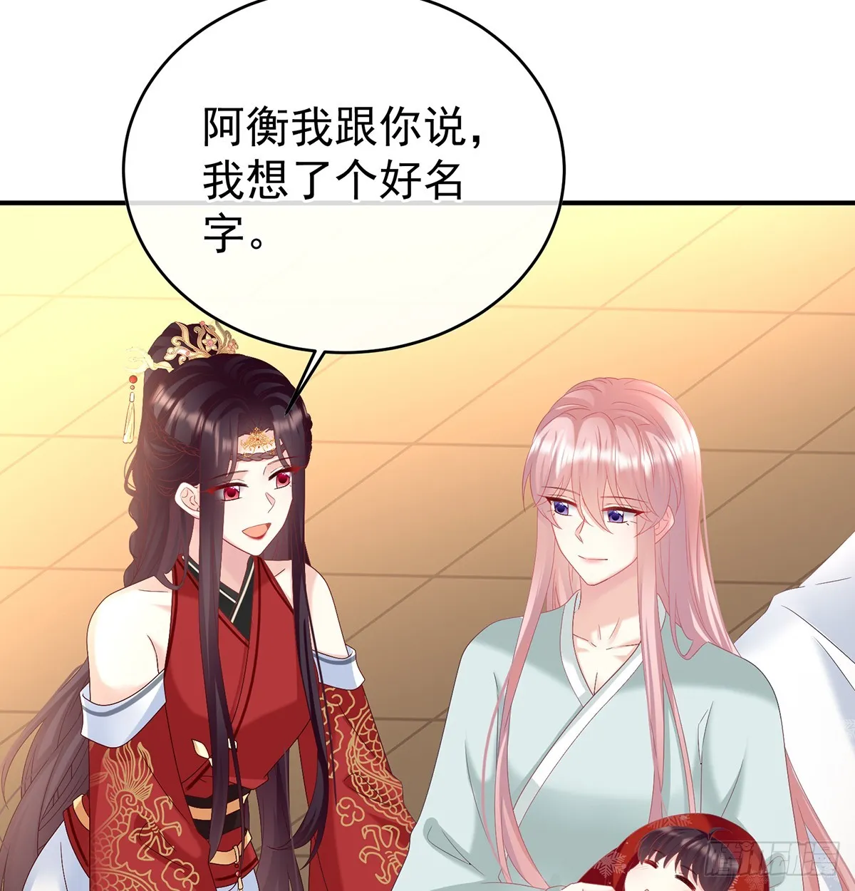 为人父母 第46页