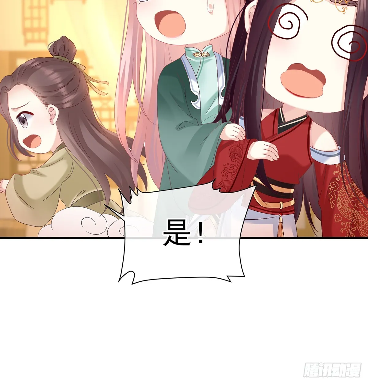为人父母 第59页