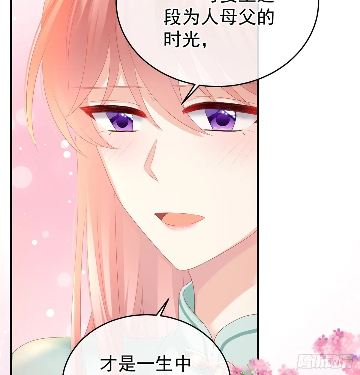 为人父母 第64页