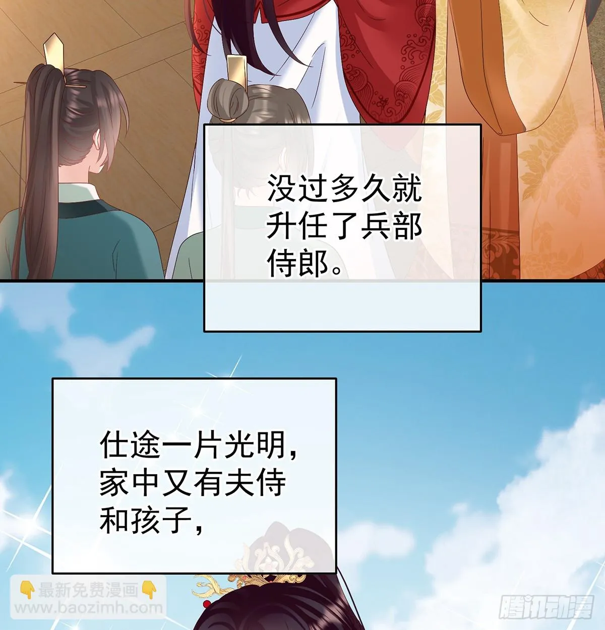 为人父母 第69页