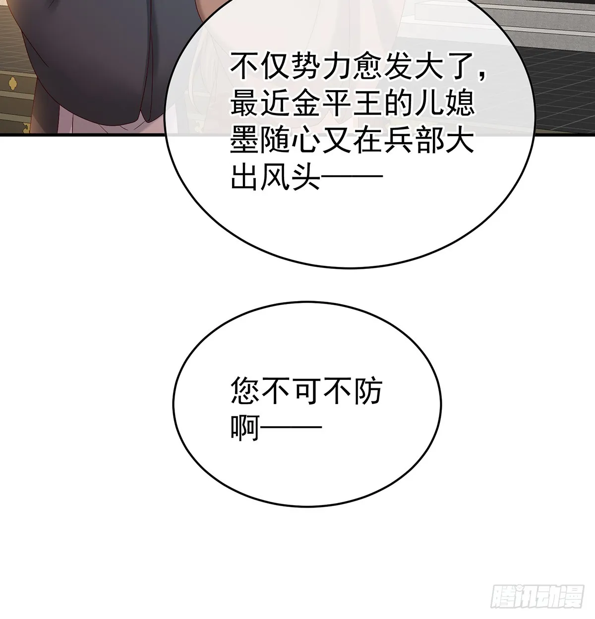 为人父母 第73页