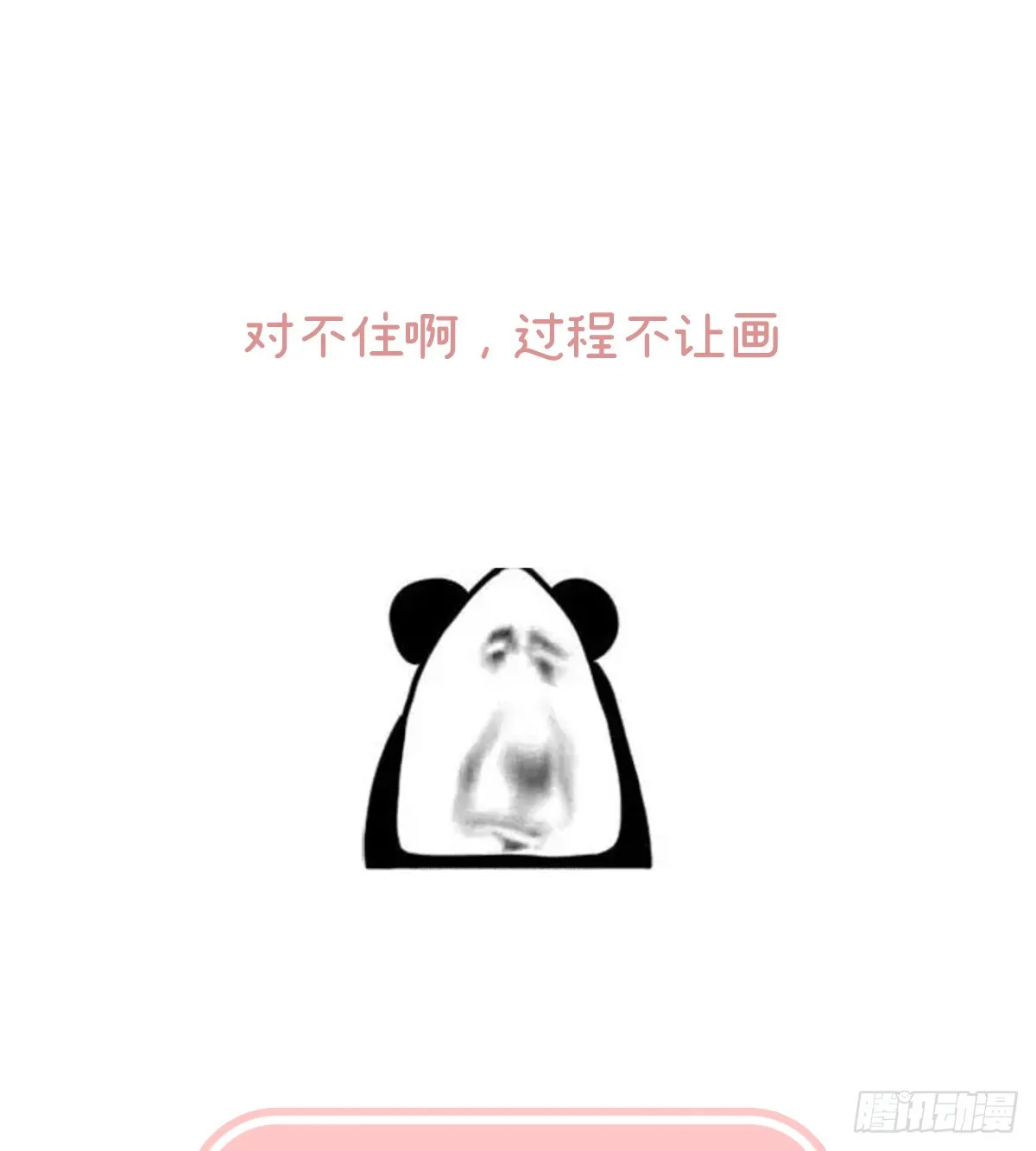 为人父母 第74页