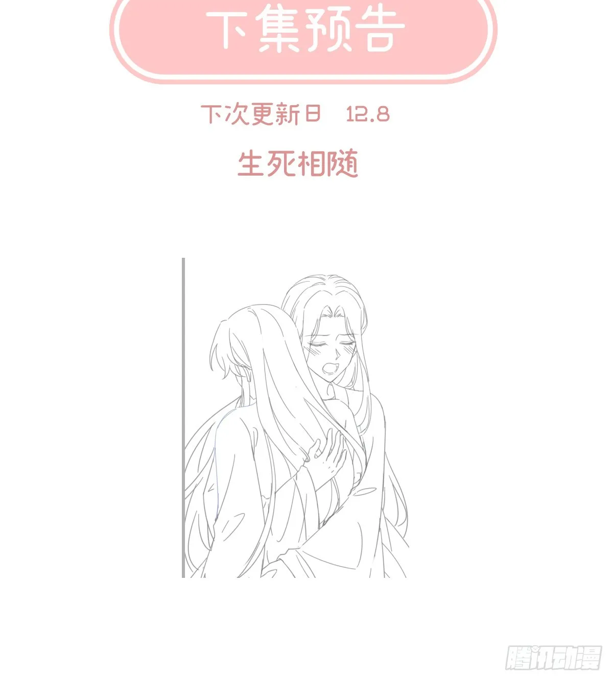 为人父母 第75页