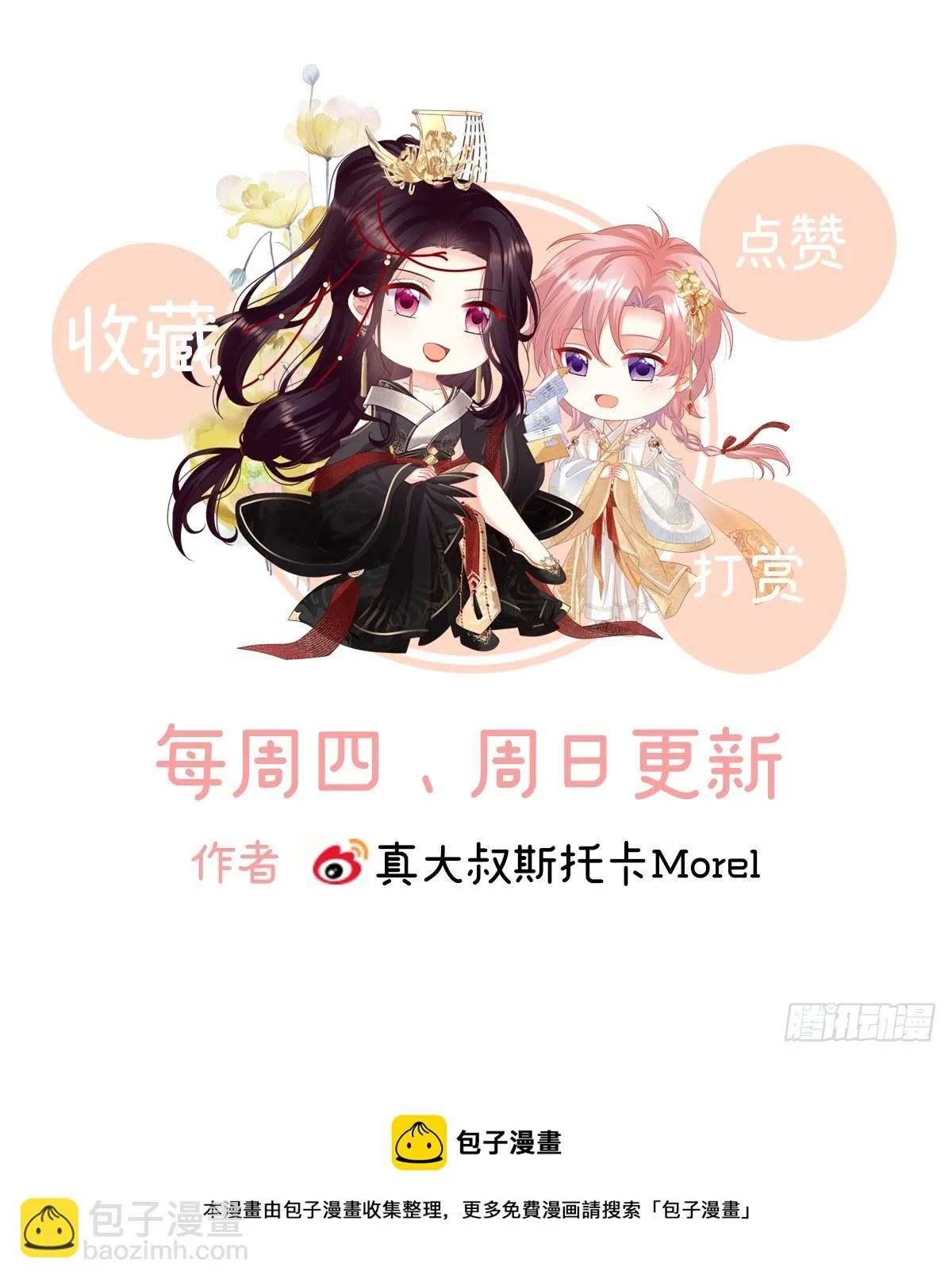 为人父母 第76页